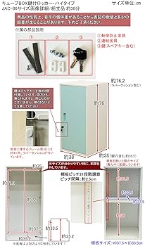 キューブBOX　鍵付きロッカー　ハイタイプ　イエロー 楽天市場】キューブBOX鍵付ロッカーハイタイプ イエロー : 家具